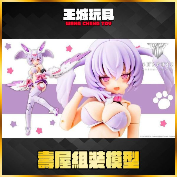 壽屋 Megami Device 女神裝置 PUNIMOFU 鴞 組裝模型 壽屋 Megami Device 女神裝置 PUNIMOFU 鴞 組裝模型