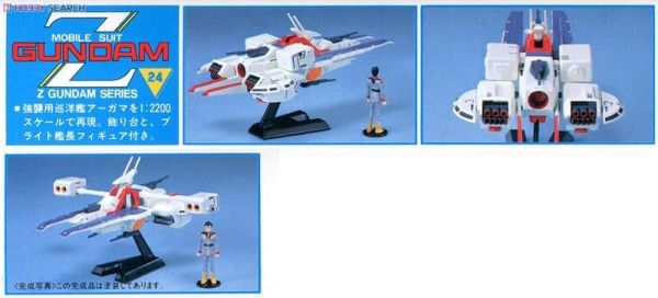 11月預購 BANDAI 機動戰士鋼彈Z 1/2200 阿卡馬 阿卡馬宇宙巡洋艦 BANDAI 機動戰士鋼彈Z 1/2200 阿卡馬 阿卡馬宇宙巡洋艦