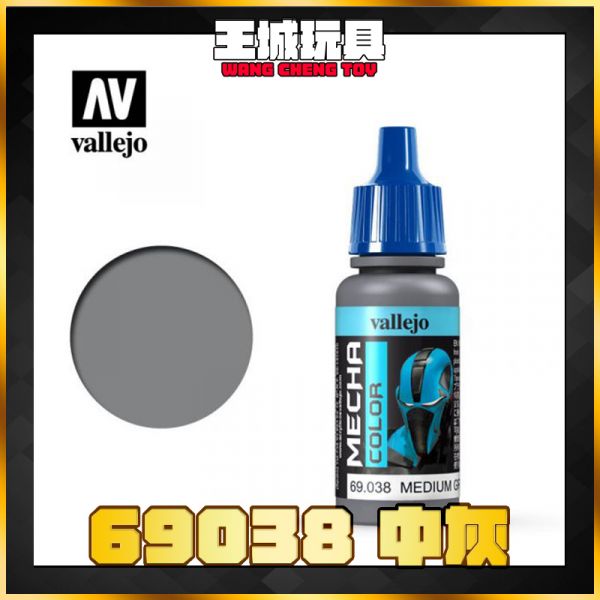 AV vallejo 水性漆 機械顏色 69038 中灰 Medium 17 ml AV vallejo 水性漆 機械顏色 69038 中灰 Medium 17 ml