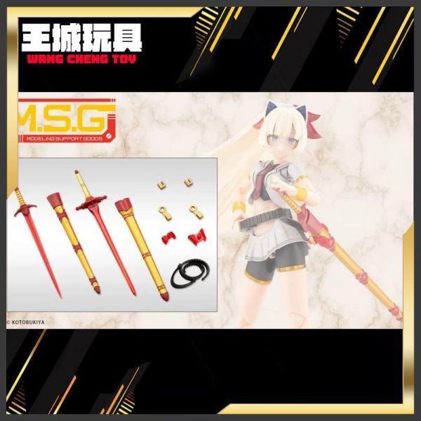 壽屋 MSG 武裝零件 GE009 賢德風采09 劍組A 火焰光 Ver 壽屋 MSG 武裝零件 GE009 賢德風采09 劍組A 火焰光 Ver