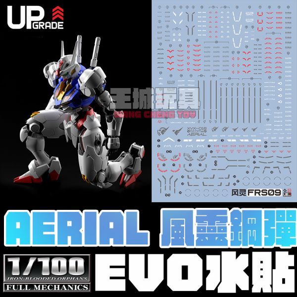 EVO水貼 FM 1/100 水星的魔女 風靈鋼彈 螢光 專用 EFRS09 EVO水貼 FM 1/100 水星的魔女 風靈鋼彈 螢光 專用 EFRS09