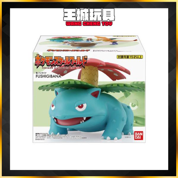 精靈寶可夢 SCALE WORLD 關都地方 妙娃花 精靈寶可夢 SCALE WORLD 關都地方 妙娃花