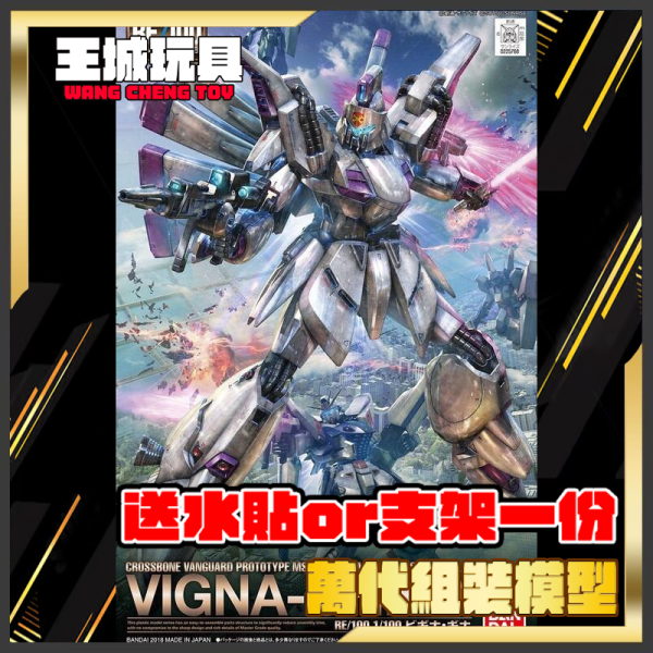BANDAI RE 1/100 機動戰士鋼彈F91 比基納．基納 BANDAI RE 1/100 機動戰士鋼彈F91 比基納．基納