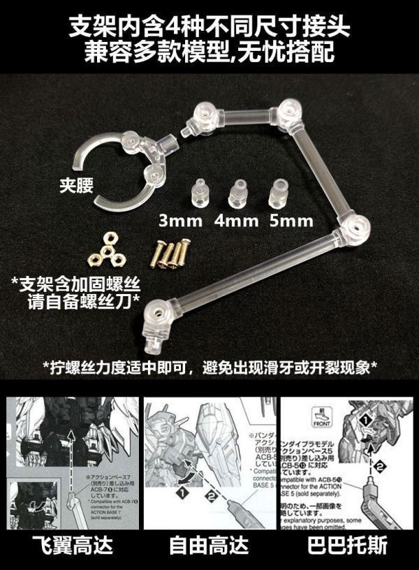 MGSD 飛翼零式特裝型 白雪姬 鋼彈W 無境的華爾滋 專用壓力地台 支架 MO0000 MGSD 飛翼零式特裝型 白雪姬 鋼彈W 無境的華爾滋 專用壓力地台 支架 MO0000