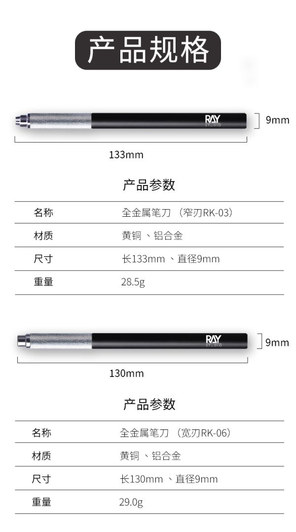 RAY 金屬筆刀 窄刃  模型 工具 RK03 RAY 金屬筆刀 窄刃  模型 工具 RK03