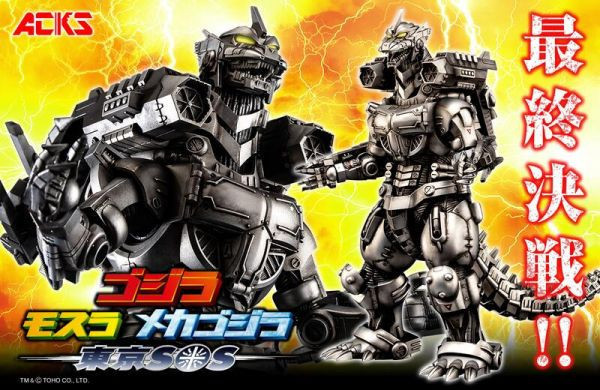 青島 組裝模型 ACKS 東京SOS MFS-3 三式機龍 改 青島 組裝模型 ACKS 東京SOS MFS-3 三式機龍 改