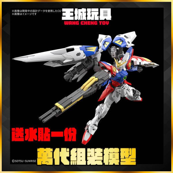 [下一批]  BANDAI 1/144 RG #43 鋼彈W 飛翼零式鋼彈 BANDAI 1/144 RG #43 鋼彈W 飛翼零式鋼彈