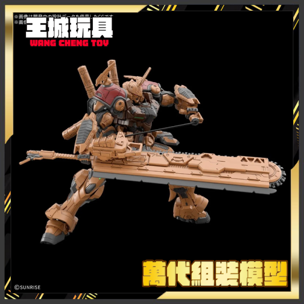 2月預購 BANDAI HG 鋼彈異軌征途 03 1/144 保巴拉姆 《GUNDAM ROGUE ORBIT》 BANDAI HG 鋼彈異軌征途 03 1/144 保巴拉姆 《GUNDAM ROGUE ORBIT》