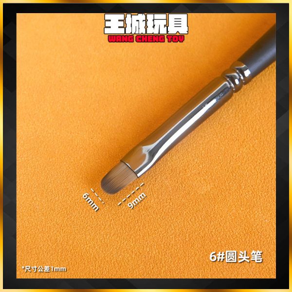 懶懶同學 模型上色筆 6#圓頭筆 懶懶同學 模型上色筆