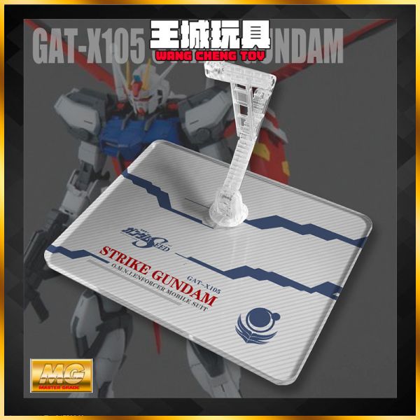 DS地台-MG 1/100 攻擊鋼彈 專用地台 DS地台-MG 1/100 攻擊鋼彈 專用地台