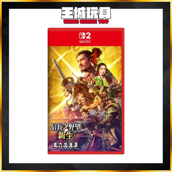 Switch 2 NS2 信長之野望 新生 WITH 威力加強版(中文版) Switch 2 NS2 信長之野望 新生 WITH 威力加強版(中文版)