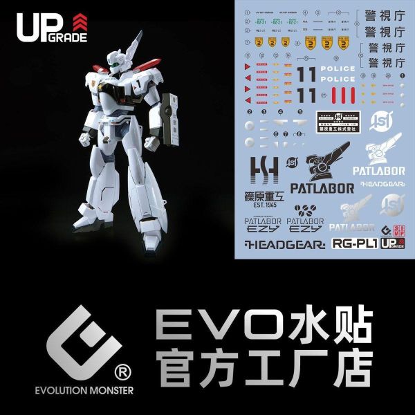 EVO水貼 RG 機動警察 英格蘭姆 1號機 水貼 鋼彈 模型 ERPL1 EVO水貼  RG 機動警察 英格蘭姆 1號機 水貼 鋼彈 模型 ERPL1