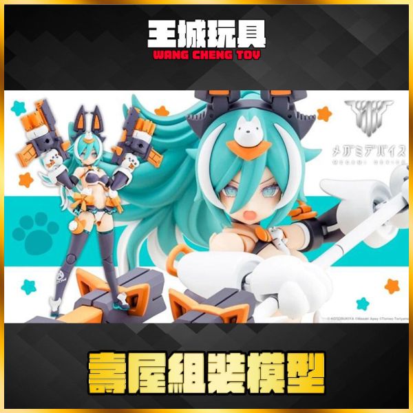 [2025-7月預購]  壽屋 女神裝置 PUNIMOFU 狼 組裝模型 壽屋 女神裝置 PUNIMOFU 狼 組裝模型