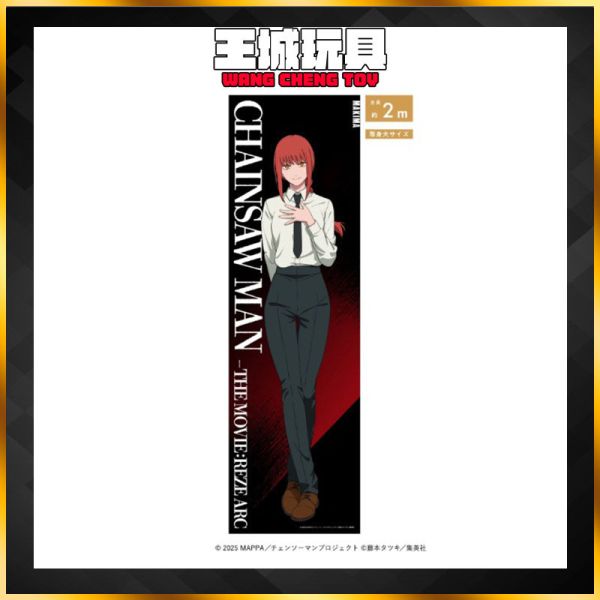 現貨 日版 鏈鋸人 蕾潔篇 baseyard 劇場 電影 真紀真  等身海報 大海報 大交流展 現貨 日版 鏈鋸人 蕾潔篇 baseyard 劇場 電影 真紀真  等身海報 大海報 大交流展