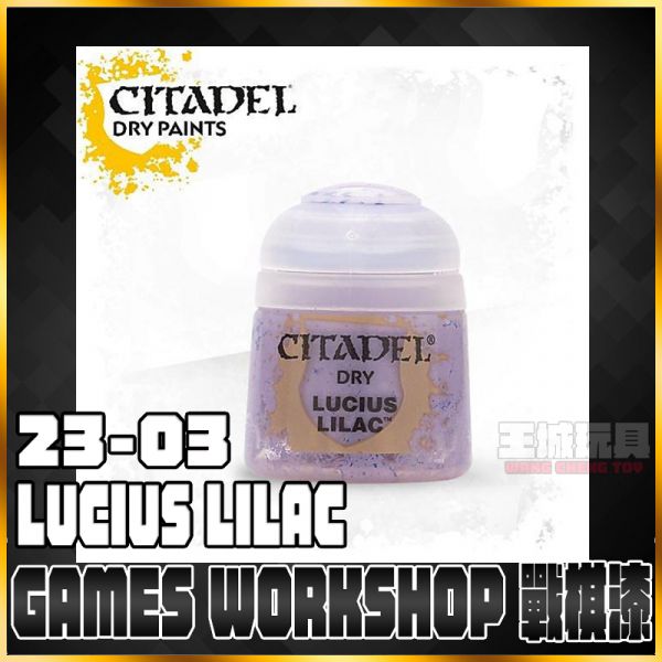 GW漆【乾刷漆】 23-03 魯希爾斯淡紫 Lucius Lilac 戰棋 GW漆【乾刷漆】 23-03 魯希爾斯淡紫 Lucius Lilac 戰棋