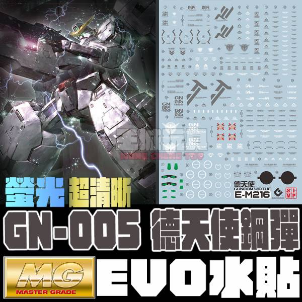 EVO水貼 MG 1/100 德天使 螢光 專用水貼 螢光 EM216 EVO水貼 MG 1/100 德天使 螢光 專用水貼 螢光 EM216