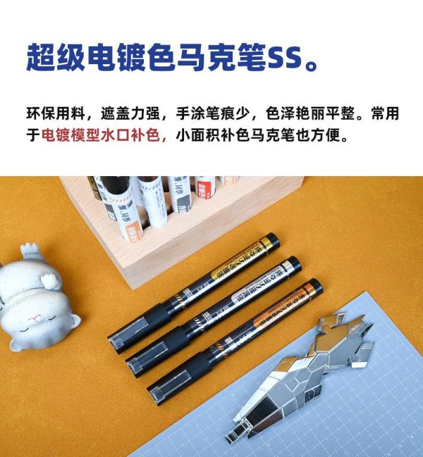 懶懶同學 水性麥克筆 電鍍銅 鋼彈模型 軍事 塗裝 上色工具 懶懶同學 水性麥克筆 電鍍銅 鋼彈模型 軍事 塗裝 上色工具