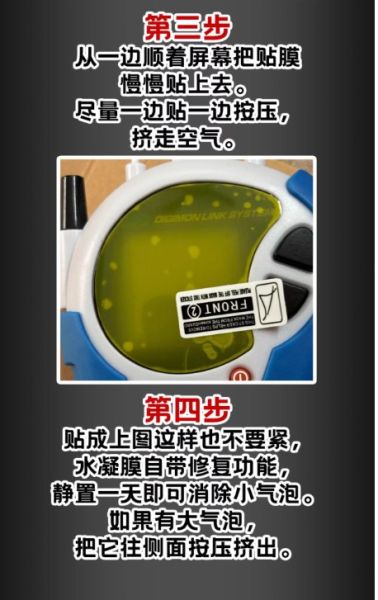 怪獸對打機 D-3 數碼寶貝 偵測與發現 25週年色彩進化 保護貼 SS008 怪獸對打機 D-3 數碼寶貝 偵測與發現 25週年色彩進化 保護貼 SS008