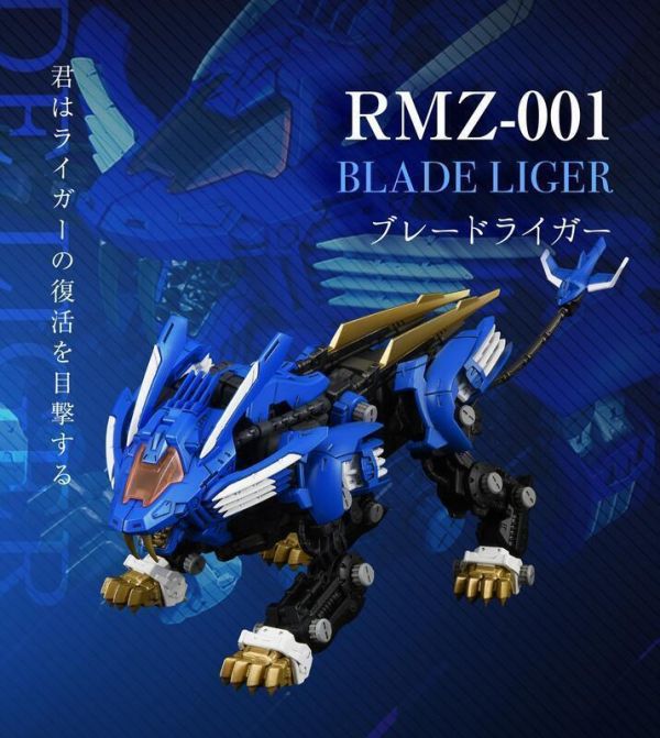 10月預購 T-SPARK 1/100 ZOIDS 洛伊德 RMZ-001 超重劍長牙獅 組裝模型 再版 T-SPARK 1/100 ZOIDS 洛伊德 RMZ-001 超重劍長牙獅 組裝模型 再版