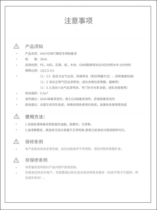 ANCHORET-無限維度 模型漆 鈍青 超級鐵 硝基漆 30ML ANCHORET.無限維度.模型漆.育膠樂園.鋼彈.模型.GK