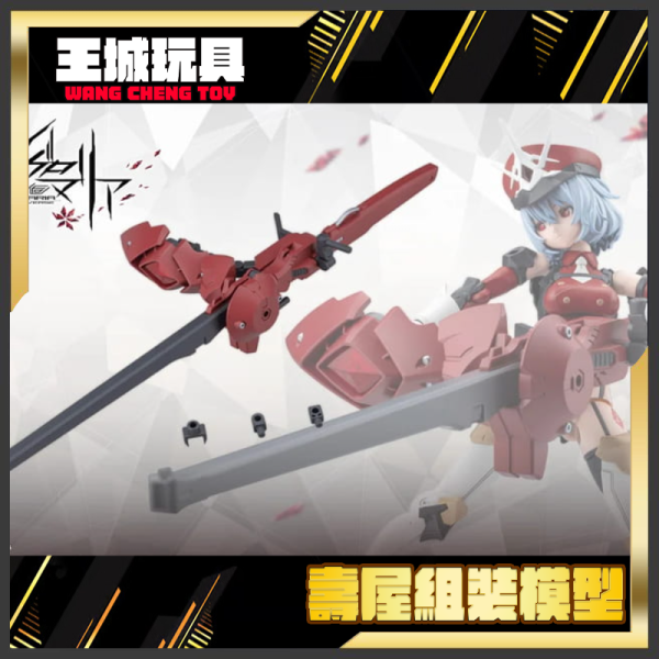 4月預購 壽屋 無限邂逅Megalo Mari 變形組件 Criminal Buster 組裝模型 壽屋 無限邂逅Megalo Mari 變形組件 Criminal Buster 組裝模型