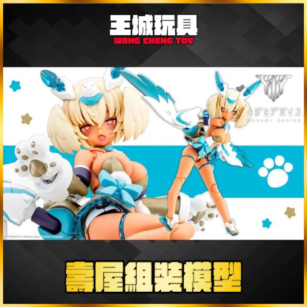 5月預購 壽屋 KP851 1/1 金鴞 女神裝置 PUNI MOFU Megami Device 壽屋 KP851 1/1 金鴞 女神裝置 PUNI MOFU Megami Device