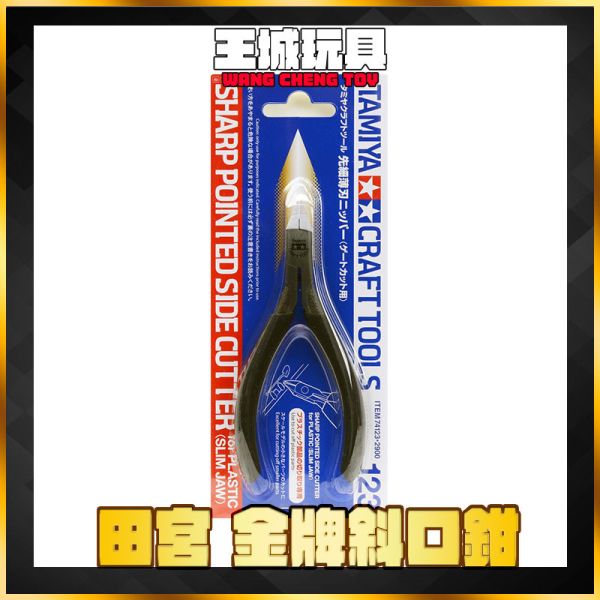 田宮 TAMIYA 74123 金牌斜口鉗 田宮 TAMIYA 74123 金牌斜口鉗