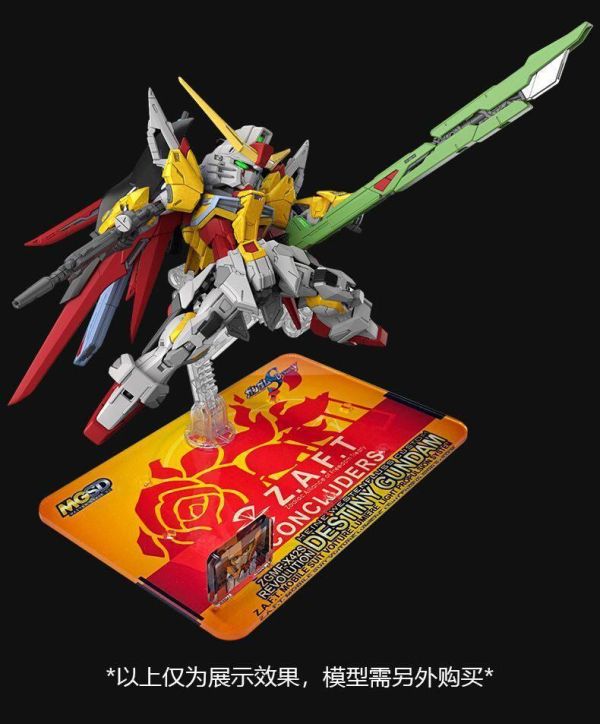 MO地台 BANDAI MGSD  海涅命運鋼彈 專用地台 MO0007 MO地台 BANDAI MGSD  海涅命運鋼彈 專用地台 MO0007
