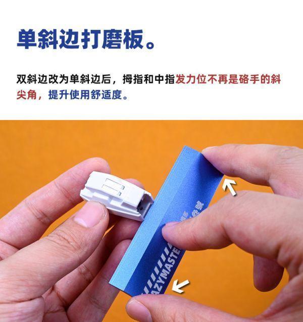 懶懶同學-單斜邊金屬打磨板黑#LA021-6 懶懶同學 單斜邊 打磨板 鋁合金 鋼彈 模型 製作工具