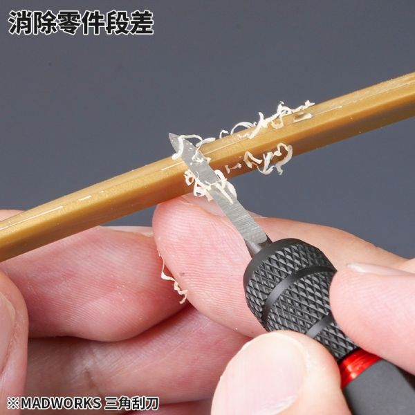 MADWORKS 三角刮刀 TRI0 TRIANGULAR SCRAPER MADWORKS 三角刮刀 TRI0 TRIANGULAR SCRAPER