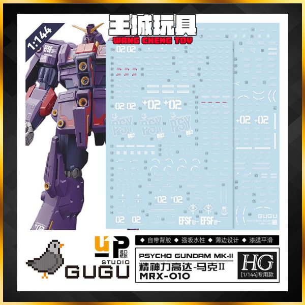 GU水貼 萬代 HGUC MRX-010 精神感應鋼彈 精神力鋼彈 Mk-Ⅱ 專用水貼 GU-H261 GU水貼 萬代 HGUC MRX-010 精神感應鋼彈 精神力鋼彈 Mk-Ⅱ 專用水貼 GU-H261