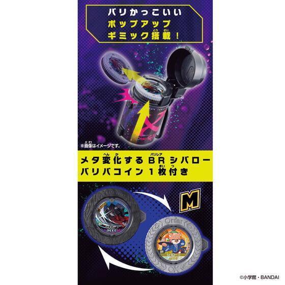 11月預購 BANDAI 逆轉巴力巴 收納XTREME SIDE BANDAI 逆轉巴力巴 收納XTREME SIDE