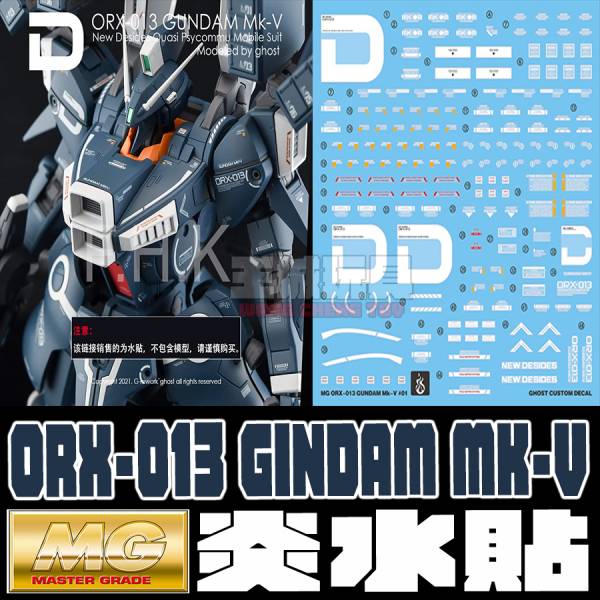 炎水貼 CHOST版 MG ORX-013 GINDAM MK-V 螢光 專用水貼 CGMG35 炎水貼 CHOST版 MG ORX-013 GINDAM MK-V 螢光 專用水貼 CGMG35
