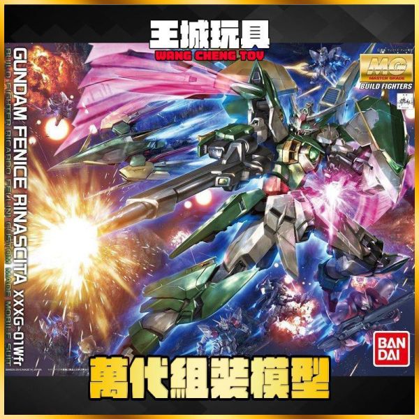過年清倉價!  MG 1/100 重生鳳凰鋼彈 鋼彈創鬥者  5066137 BANDAI MG 1/100 重生鳳凰鋼彈 鋼彈創鬥者  5066137