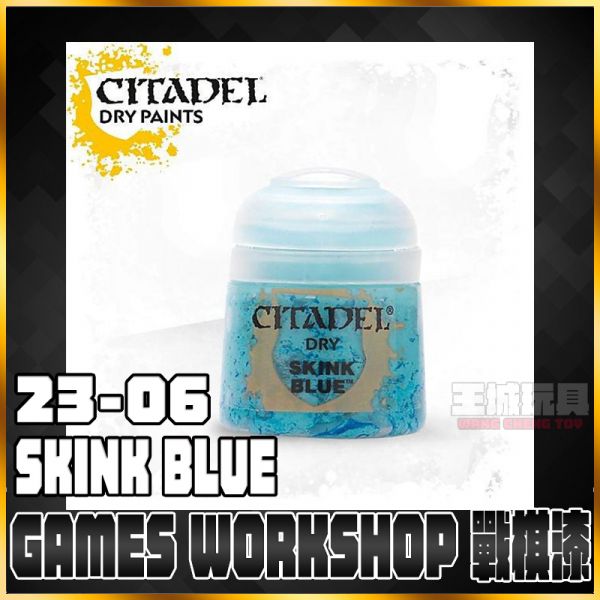 GW漆【乾刷漆】 23-06 史尖斯藍 Skink Blue 戰棋 戰錘 GW漆【乾刷漆】 23-06 史尖斯藍 Skink Blue 戰棋 戰錘