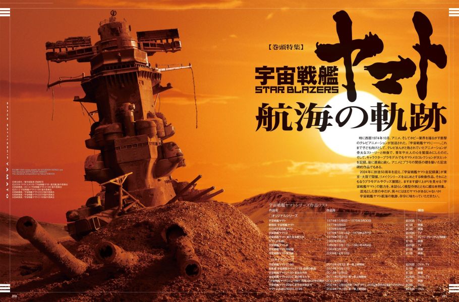 HOBBY JAPAN月刊 2025年 11月號 模型雜誌 日文版 HOBBY JAPAN月刊 2025年 11月號 模型雜誌 日文版