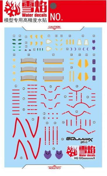 雪焰水貼 萬代 HG 1/144 GQuuuuuuX 專用水貼 SHG107 雪焰水貼 萬代 HG 1/144 GQuuuuuuX 專用水貼 SHG107