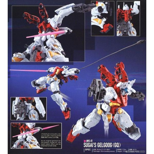BANDAI HG 1/144 機動戰士鋼彈 GQuuuuuuX 傑爾古格 菅井座機 BANDAI HG 1/144 機動戰士鋼彈 GQuuuuuuX 傑爾古格 菅井座機