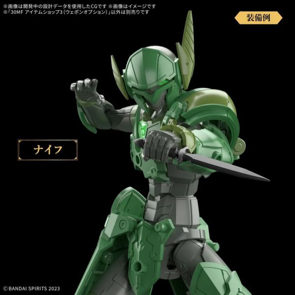 BANDAI 萬代 30MF 組裝奇幻輕作戰 道具店3 (選配式武裝) BANDAI 萬代 30MF 組裝奇幻輕作戰 道具店3 (選配式武裝)級鎧甲 (洛桑快刀刺客)
