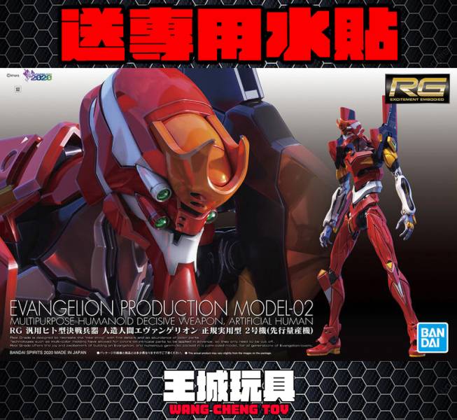 BANDAI RG 新世紀福音戰士 二號機 通用人型決戰兵器 人造人 EVA 正規實用型 BANDAI.RG.新世紀福音戰士.貳號機.EVA.二號機