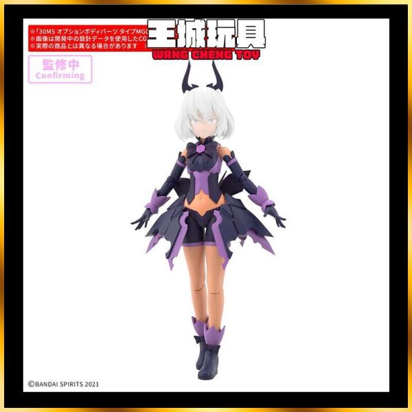 9月預購 BANDAI 30MS 組裝少女輕作戰 身體配件套組 TYPE MG01[顏色C] BANDAI 30MS 組裝少女輕作戰 身體配件套組 TYPE MG01[顏色C]