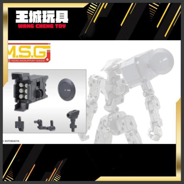 壽屋 MSG 武裝零件 MW36X 導彈&雷達天線罩 壽屋 MSG 武裝零件 MW36X 導彈&雷達天線罩