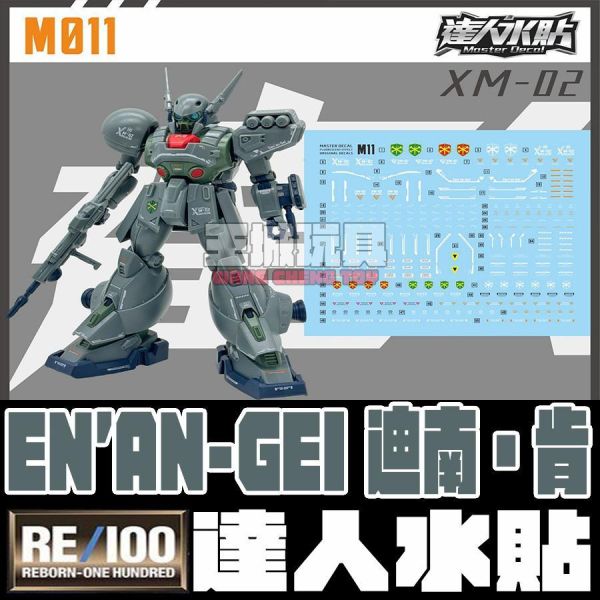 達人水貼 1/100 RE 迪南 肯 機動戰士鋼彈F91 螢光 專用水貼 DLM011 達人水貼 1/100 RE 迪南 肯 機動戰士鋼彈F91 螢光 專用水貼 DLM011