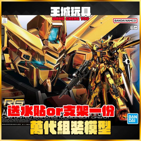 BANDAI  RG 1/144 曉鋼彈 大鷲裝備 組裝模型 萬代 RG 1/144 曉鋼彈 大鷲裝備 組裝模型