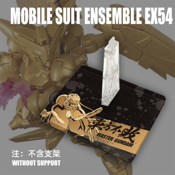 MSE EX53/54 鋼彈 扭蛋 通用地台 MSE29 鋼彈 扭蛋 通用地台