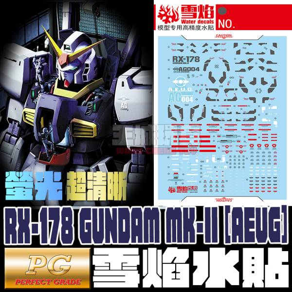 雪焰水貼 PG MK-II 白 幽谷  MK2 高清晰 螢光水貼 專用水貼 SPG05-1 雪焰水貼 PG MK-II 白 幽谷  MK2 高清晰 螢光水貼 專用水貼 SYPG051