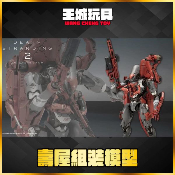 壽屋 組裝模型 死亡擱淺2 冥灘之上 幽靈機甲 棺槨 1/20 一般版 KP748 現貨 壽屋 組裝模型 死亡擱淺2 冥灘之上 幽靈機甲 棺槨 1/20 一般版 KP748