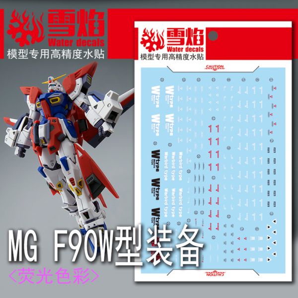 雪焰水貼 MG 1/100 F90 W裝備 鋼彈 模型  高清晰 螢光水貼 SMG96 雪焰水貼 MG 1/100 F90 W裝備 鋼彈 模型  高清晰 螢光水貼 SMG96