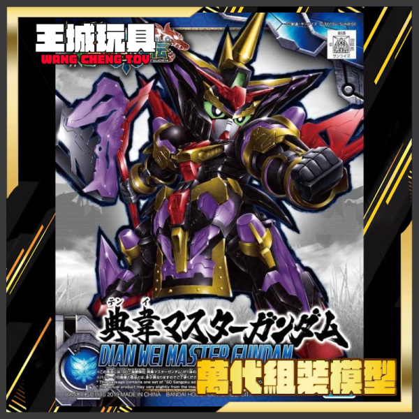 BANDAI SD 三國創傑傳 #26 典韋 宗師鋼彈 5058302 BANDAI SD 三國創傑傳 #26 典韋 宗師鋼彈 5058302