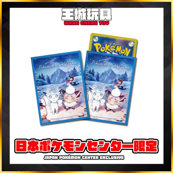 日版 寶可夢TCG 雪之聚會 卡牌 卡套 寶可夢中心限定 日版 寶可夢TCG 雪之聚會 卡牌 卡套 寶可夢中心限定